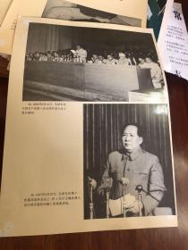 1956年毛泽东第八次全国代表大会照片D