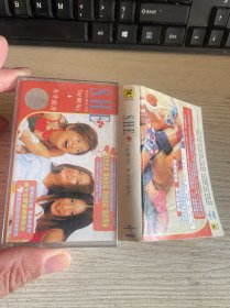 磁带-SHE-好朋友-女生宿舍 附歌词
