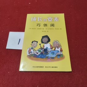 巧休闲