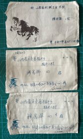 80年代美术封9个合售均为同一家信全部有信