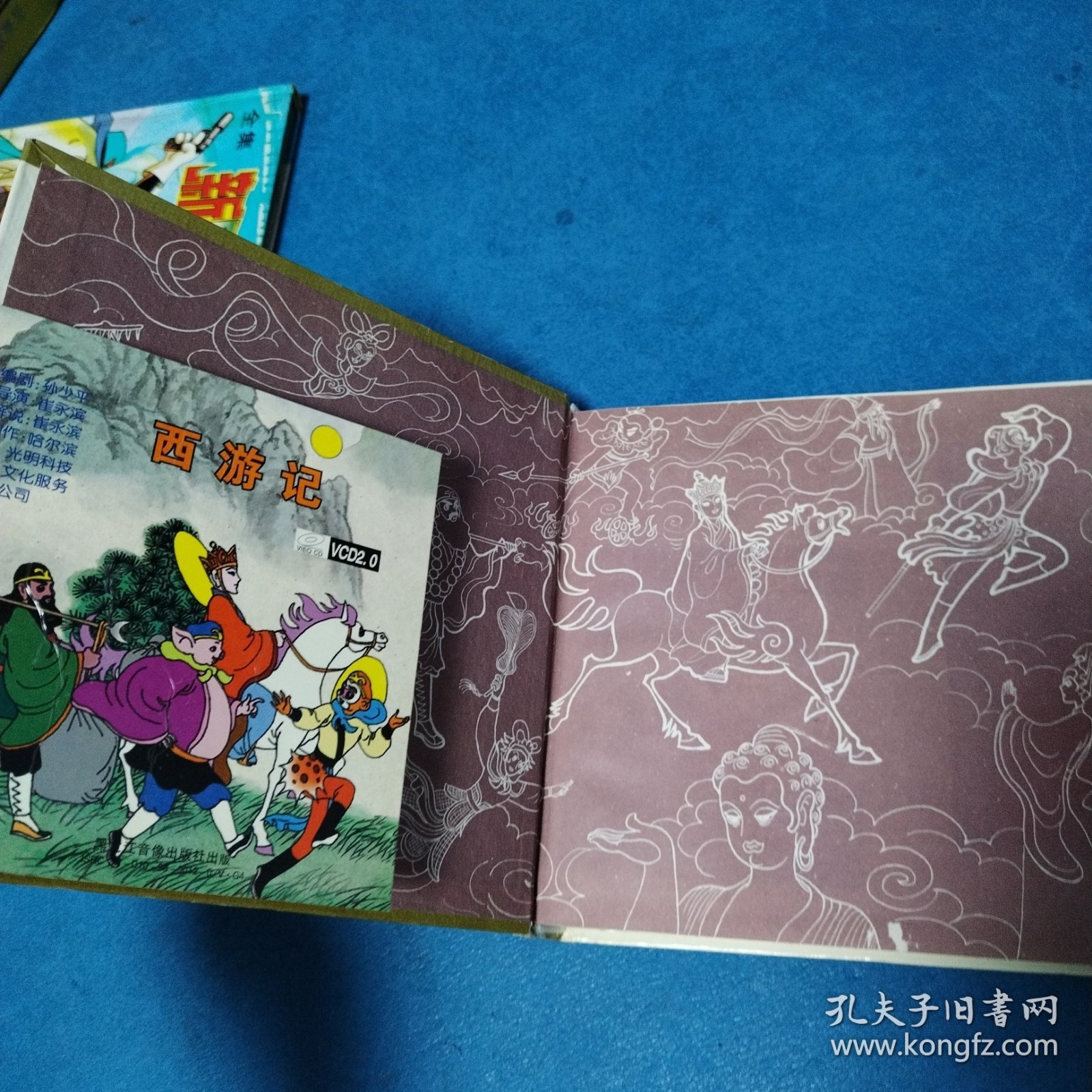 彩图四大名著：西游记（含盘，硬精装，一版一印，仅印5000册，连环画形式24开，品佳））