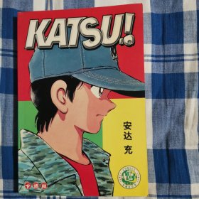 KATSU！（四拼一漫画）