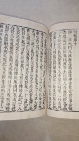 晚清大开本皮纸木刻版,《六祖大师法宝坛经》全一厚册。95品。古人题字藏印。