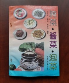 《腌菜酱菜泡菜》目录见图