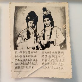 黑白照片：越剧《红楼梦》剧照 大小不一 共5张合售 文件盒十五