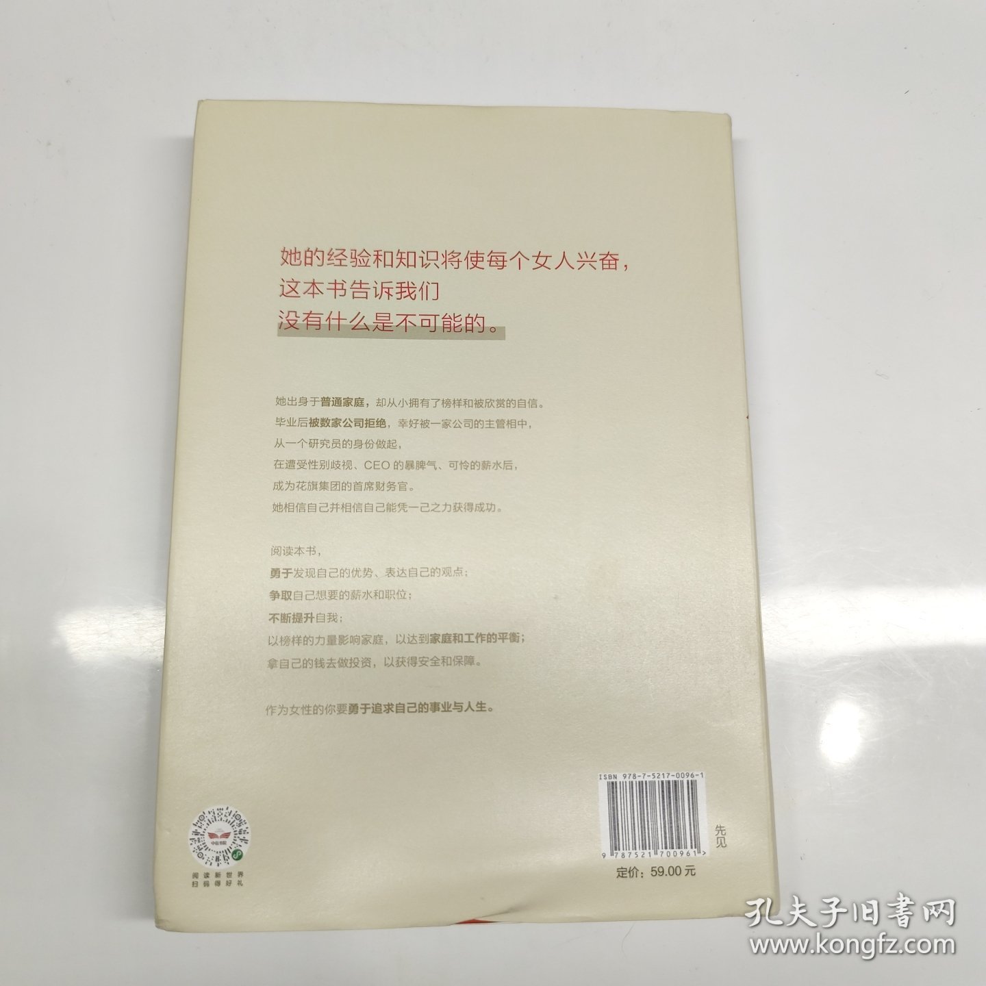 勇气