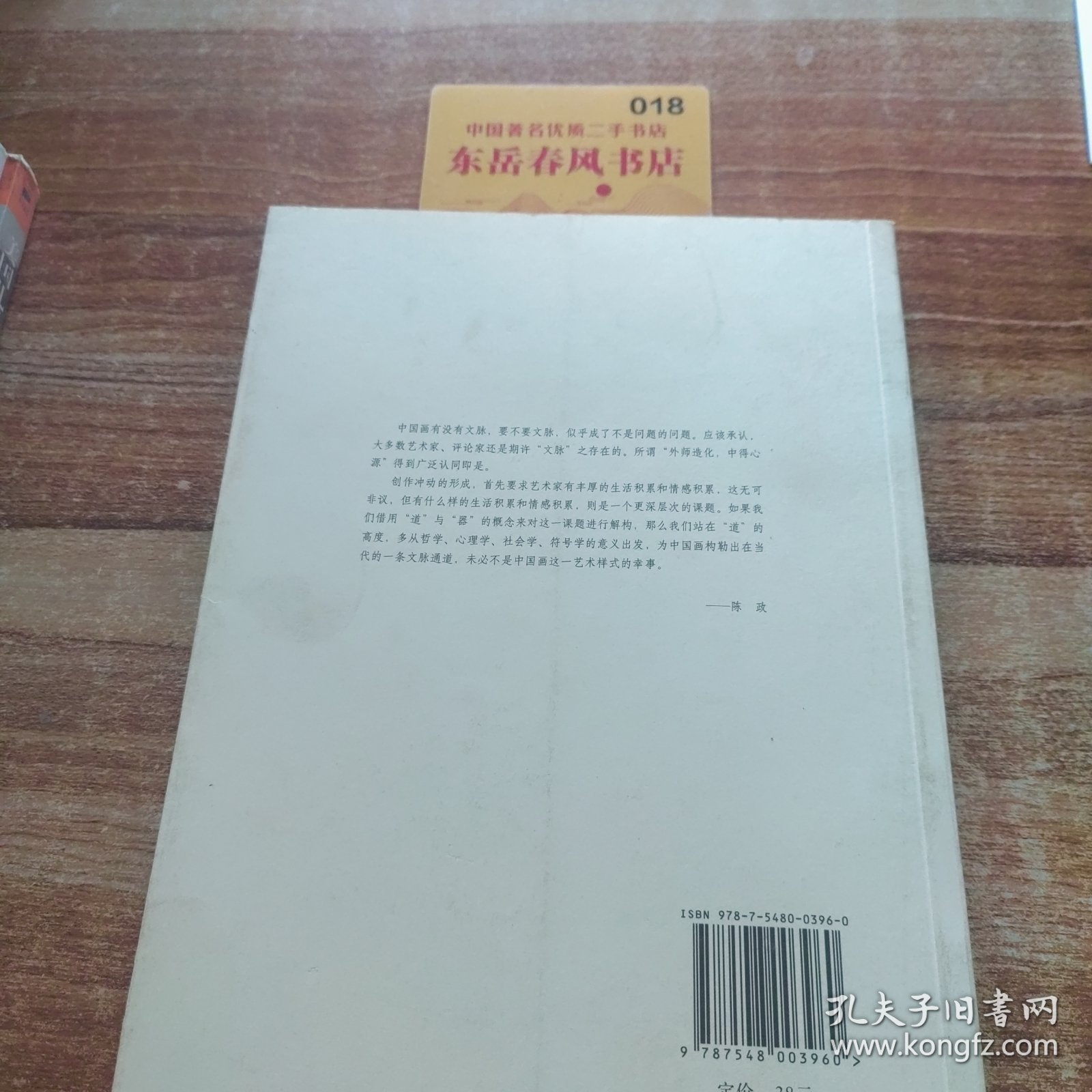 当代中国画文脉研究：龙瑞卷