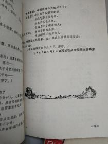 文化室資料第一輯（創刊號），忻縣