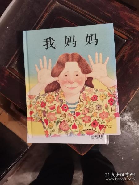 我妈妈