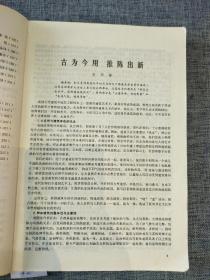 建筑师 ① （试刊号）