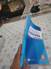 产业专利分析报告（第11册）：短距离无线通信