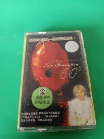 《我们的主题曲-理查情歌世代（1）》磁带，北京音像公司出版