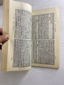 文选 中册（辛冠洁5钤印藏本）正版如图
