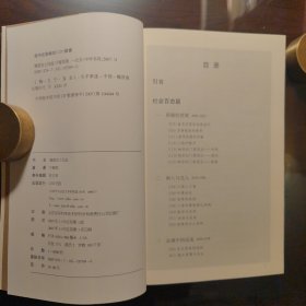 魏晋名士风流