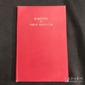 Rubaiyat of Omar Khayyam 《鲁拜集》烫金红布面，红字版
