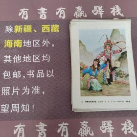 年画缩样散页：罗家叔侄对花枪