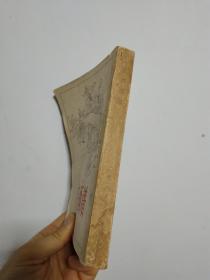 花卉画谱 品相自然旧 竖版 非馆藏无涂画 1963年一版一印 精品近85品