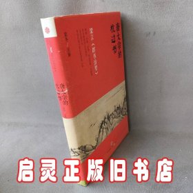 唐太宗的枕边书：梁言《群书治要》