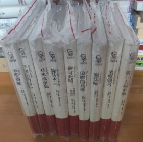 毛姆作品集 毛姆文集 译林出版社 9册 全新塑封未拆 兰贝斯的丽莎 圣诞假日 旋转木马 偏僻的角落 魔法师 卡塔丽娜 第一人称单数 马来故事集 彼时此时