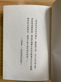 中国近代史资料丛书 辛亥革命（ 一）大32开精装本
