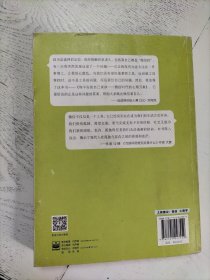 与不安的自己谈谈——微信时代的心理万象