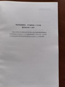 京师刑事法文库·刑法续言：高铭暄刑法学文集（2013年1版1印）