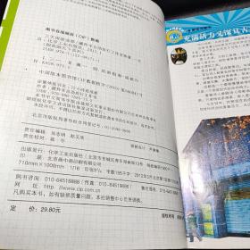 跟我游天下系列：三天闲游成都