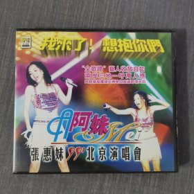 128光盘VCD：张惠妹99北京演唱会 2张光盘盒装