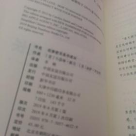 在亲密关系中成长