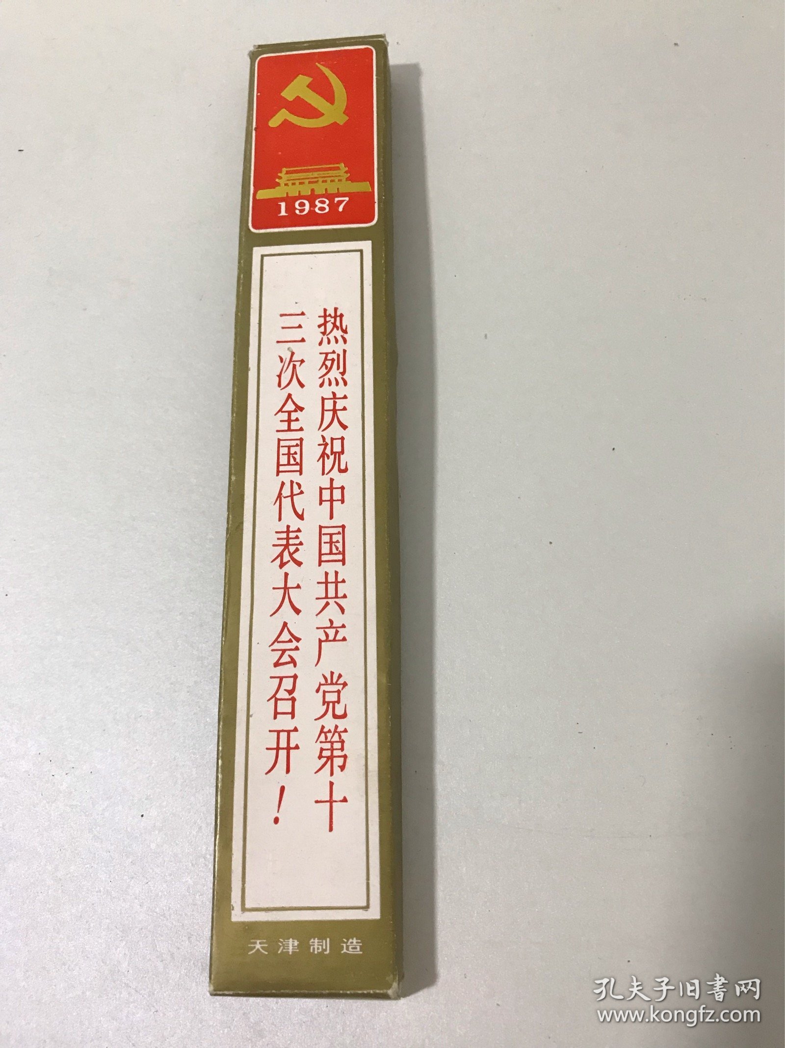 1987年热烈庆祝中国共产党第十三次全国代表大会召开 大会铅笔（全新未削未使用）包快递