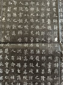 唐盧瓚墓志拓片