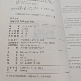 快速学会英语核心句型