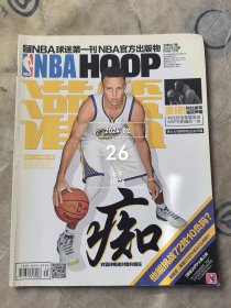 灌篮杂志 2015年第35期 总第507期 NBA球迷第一刊NBA官方出版物 NBA HOOP 无海报赠品