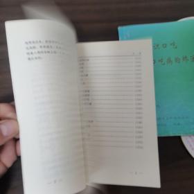 地球海洋未解之谜