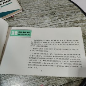 海鸥4型系列照相机