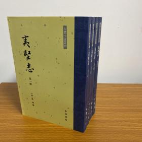 夷堅志（全四冊）