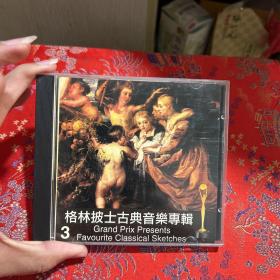 格林披士古典音乐专辑3 CD