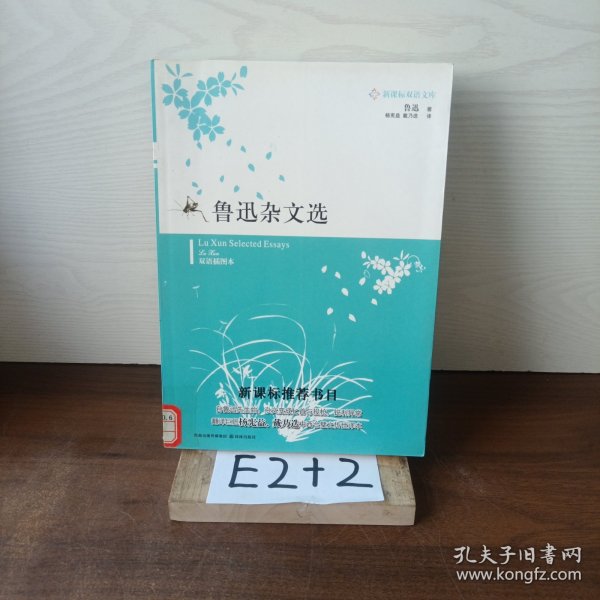 呐喊