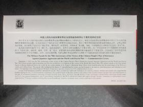 ⑦李宝祥将军，中将军衔，签名钤印，题字题词“积极推进中国特色军事变革”，中国人民抗日战争暨世界反法西斯战争胜利七十周年阅兵，首日封
