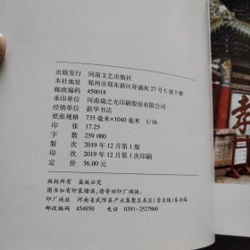 岳飞十讲：2019年新版，一版一印。