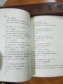 山东名老中医.马其江.中医针灸减肥.外科手术穴位疗法.中药疗法.推拿疗法.瑜伽减肥.针灸经络.辨证论治E1384k47