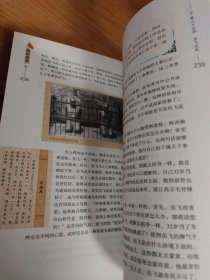 两宋风云：袁腾飞讲中国历史