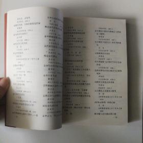 北京古代史论著
资料索引
1986一2000