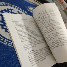 汉语元话语标记语研究