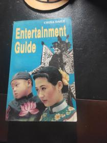 entertainmet guide 文化娱乐指南