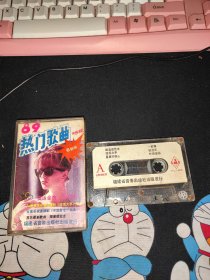 89热门歌曲 磁带