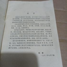 简明英汉医学缩略语词典