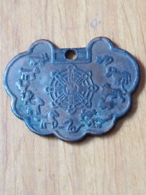老十二生肖龙铜牌(长2.5cm宽2.2cm)