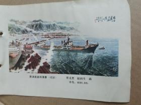 原油滚滚四海香（对开）