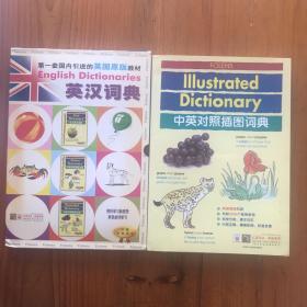 英汉词典 视听学习新感受 享受单词学习 全套3本书3张CD 内容分为：幼儿英汉词典 中英对照图解词典/主题词典 中英对照插图词典/分类词典